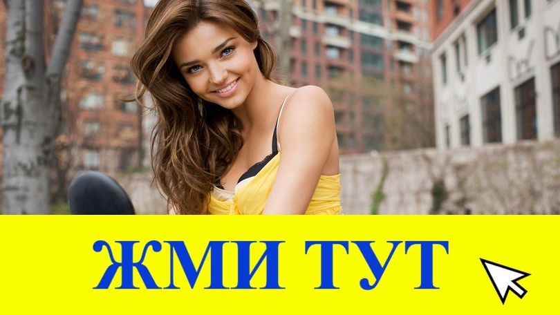 Купить наркотики в Тогучине