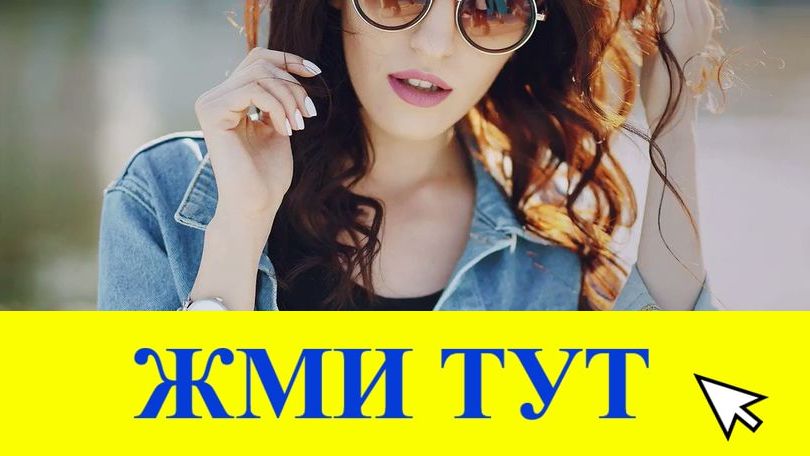 Купить наркотики в Тогучине